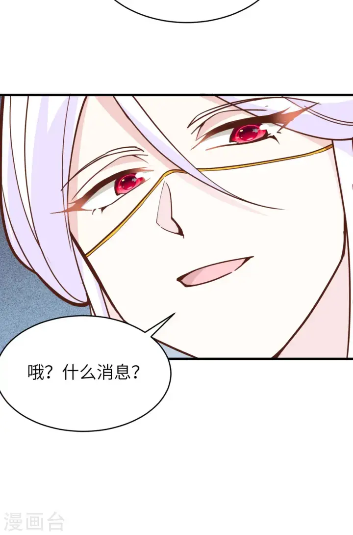 《从今天开始当城主》第310话图52