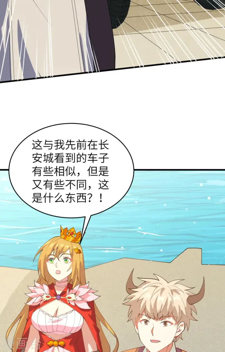 《从今天开始当城主》第310话图7