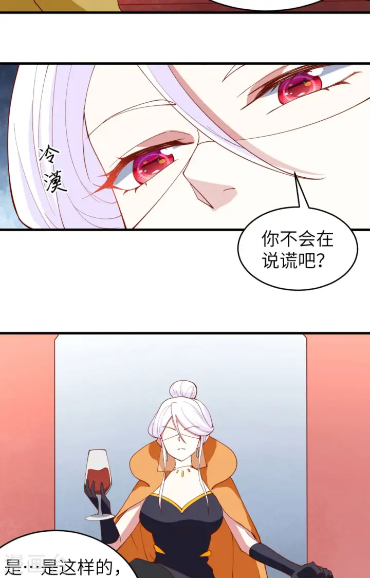 《从今天开始当城主》第311话图13