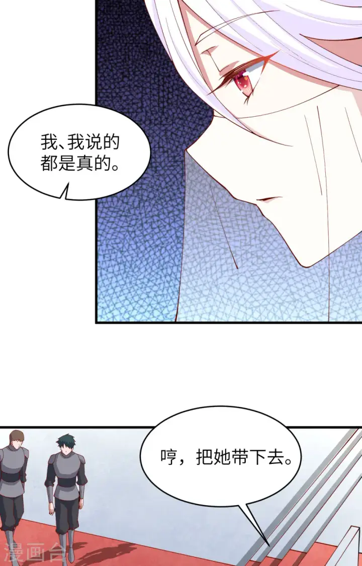 《从今天开始当城主》第311话图15