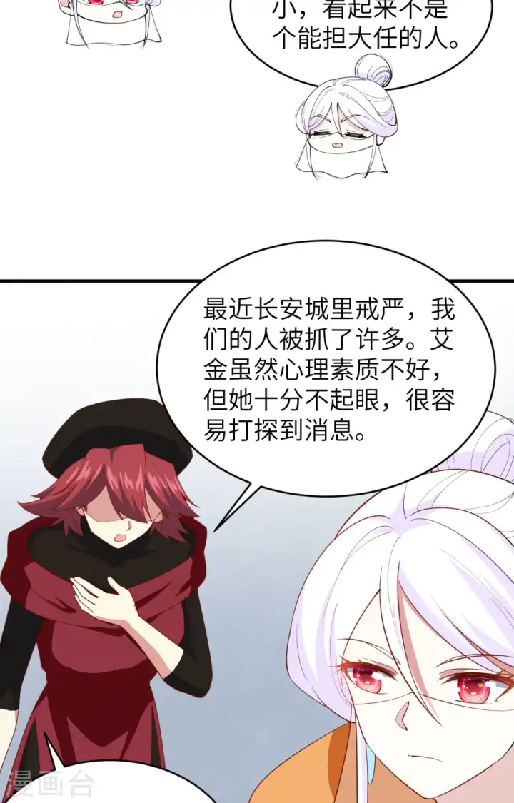 《从今天开始当城主》第311话图19