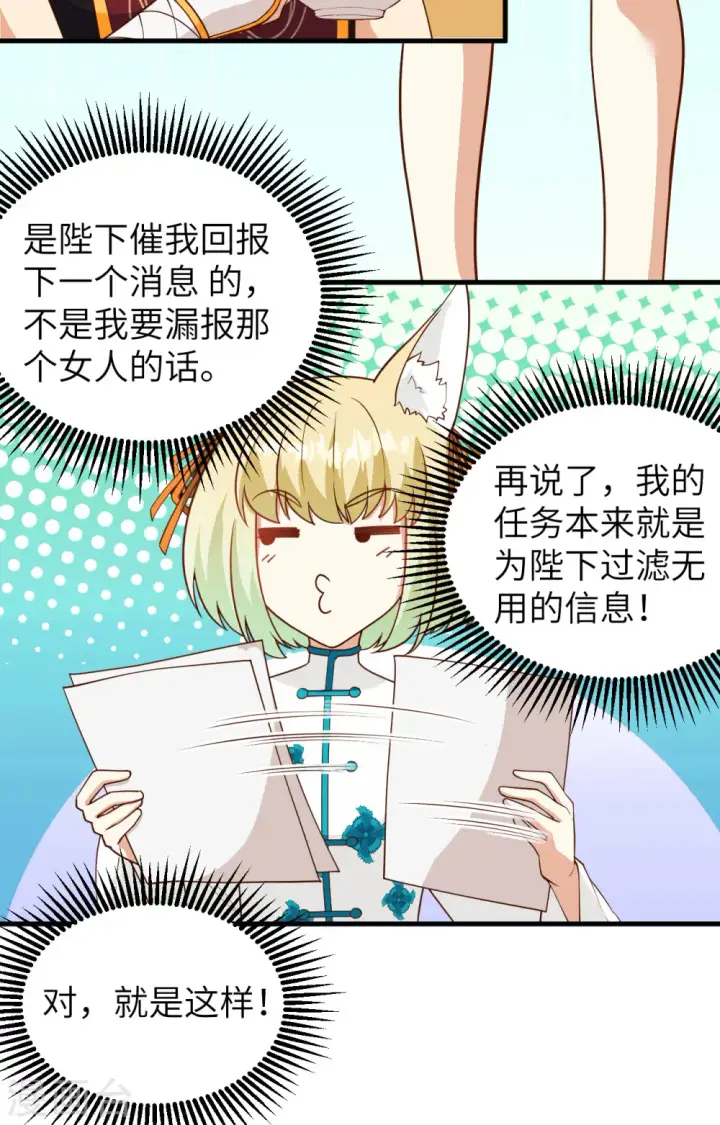 《从今天开始当城主》第311话图29