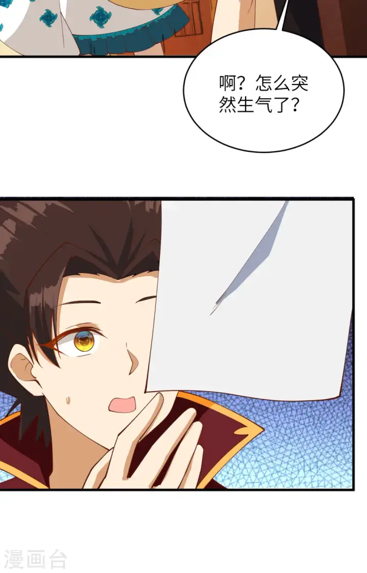 《从今天开始当城主》第311话图34