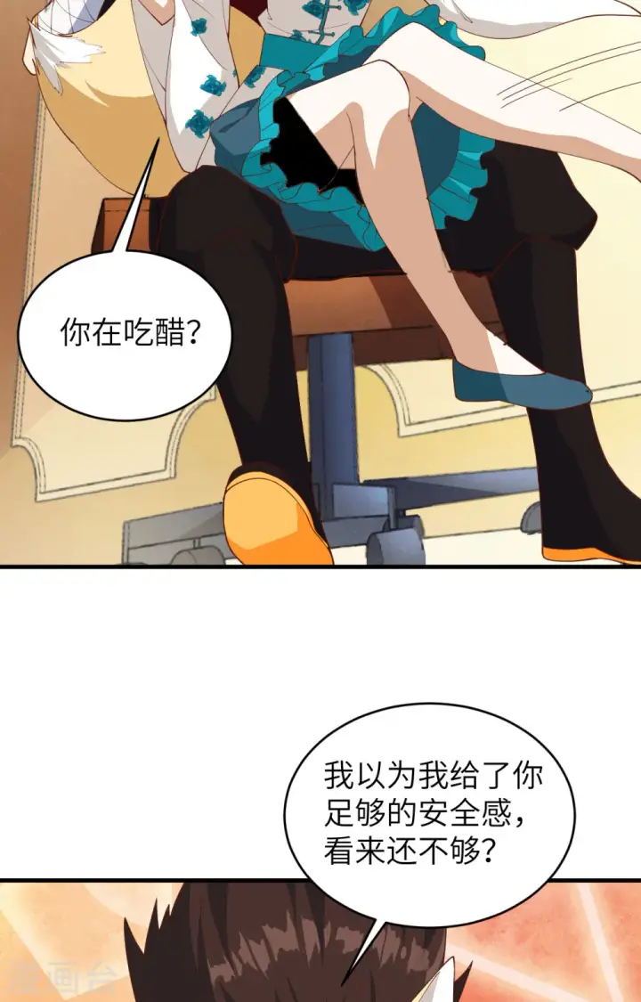 《从今天开始当城主》第311话图37