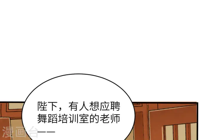 《从今天开始当城主》第311话图46