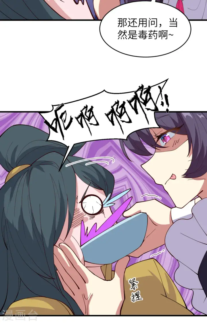 《从今天开始当城主》第311话图5