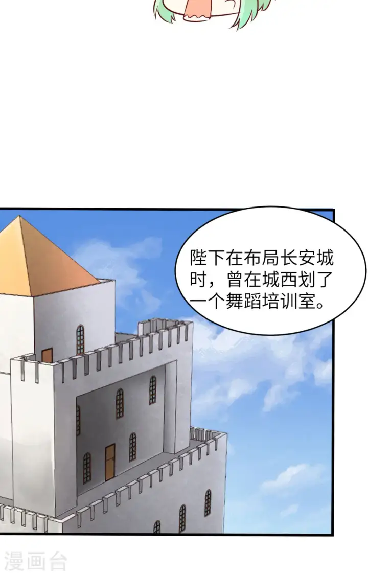 《从今天开始当城主》第311话图50