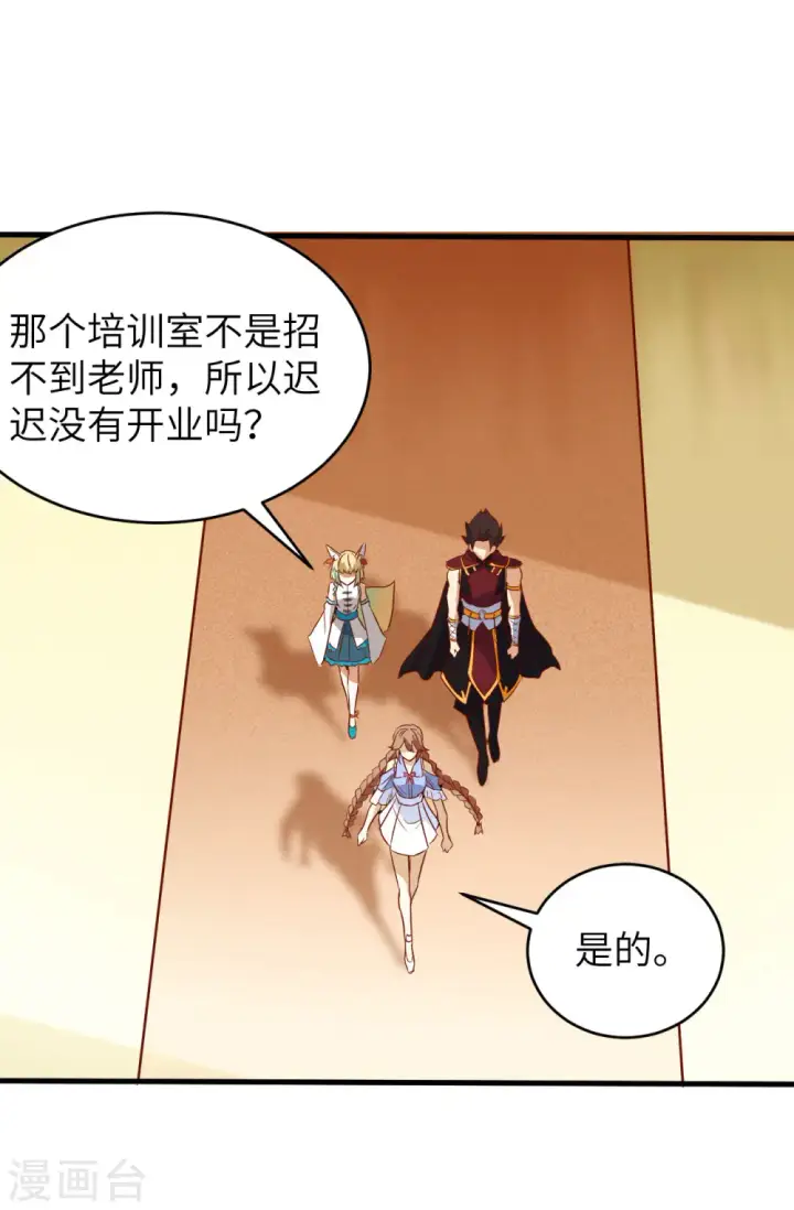 《从今天开始当城主》第311话图51