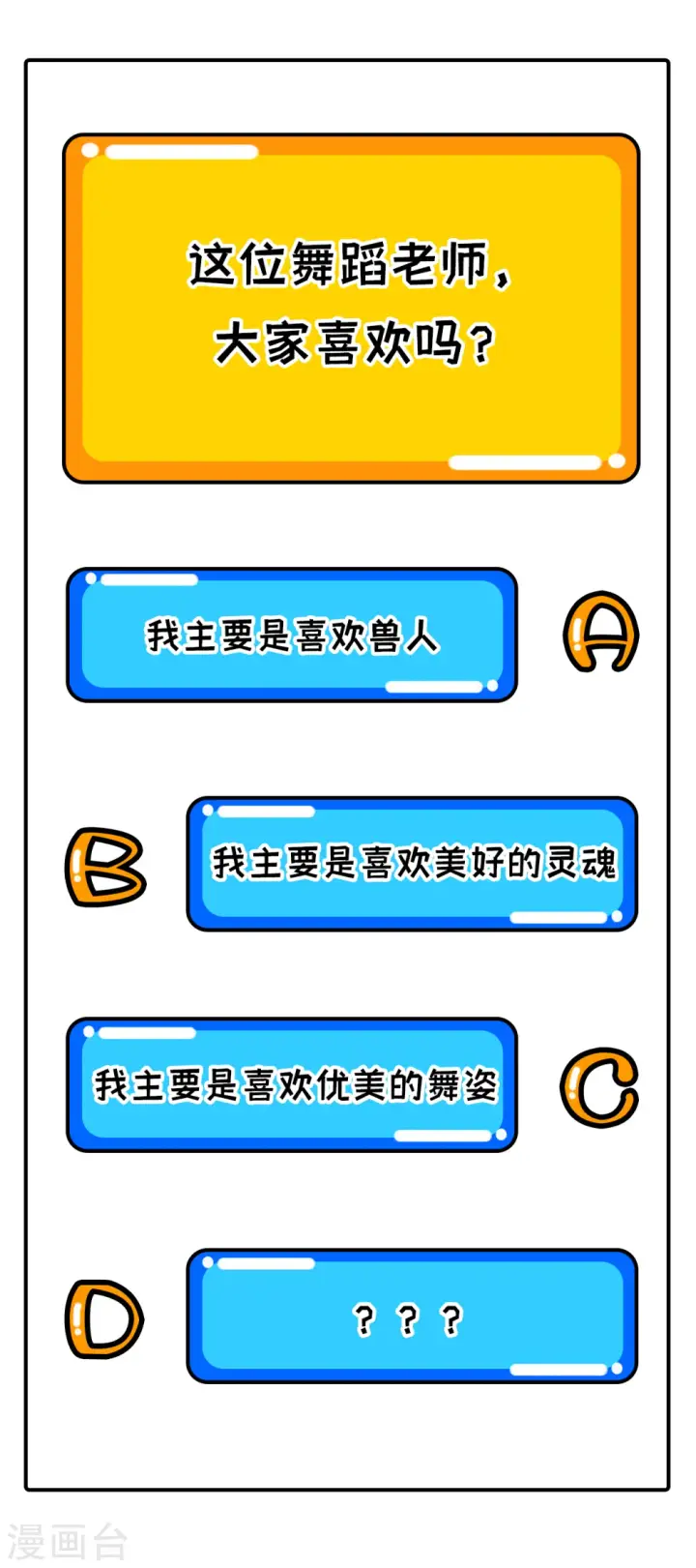《从今天开始当城主》第311话图56