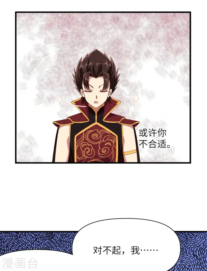 《从今天开始当城主》第312话图10