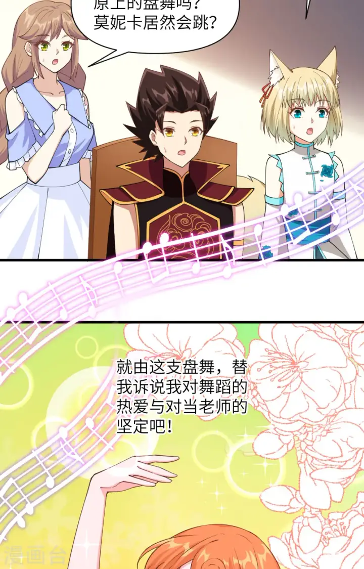 《从今天开始当城主》第312话图18