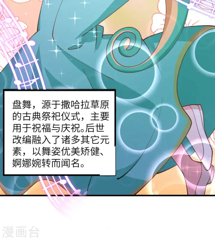 《从今天开始当城主》第312话图20