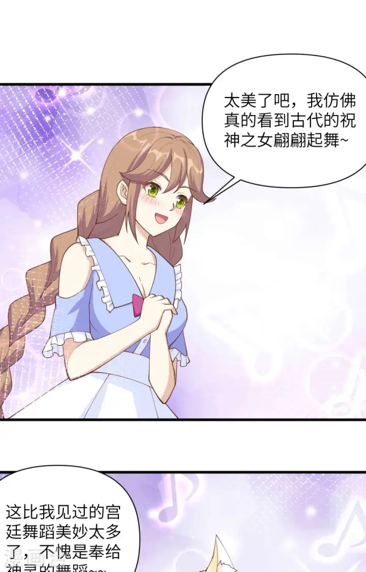 《从今天开始当城主》第312话图21