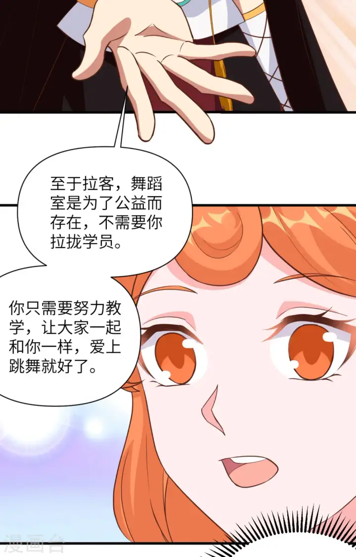 《从今天开始当城主》第312话图30