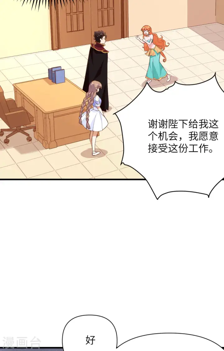 《从今天开始当城主》第312话图32