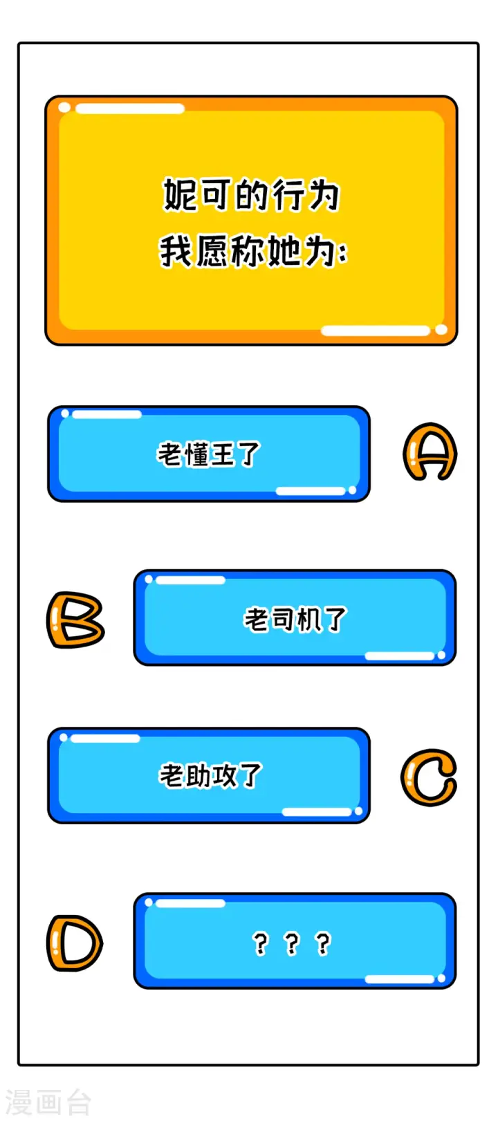 《从今天开始当城主》第312话图42