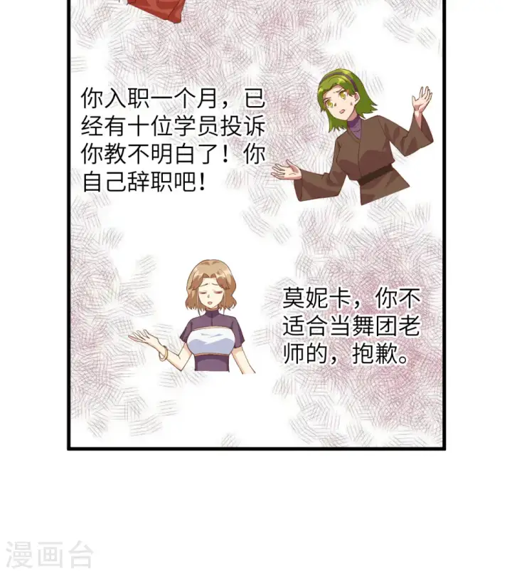 《从今天开始当城主》第312话图9