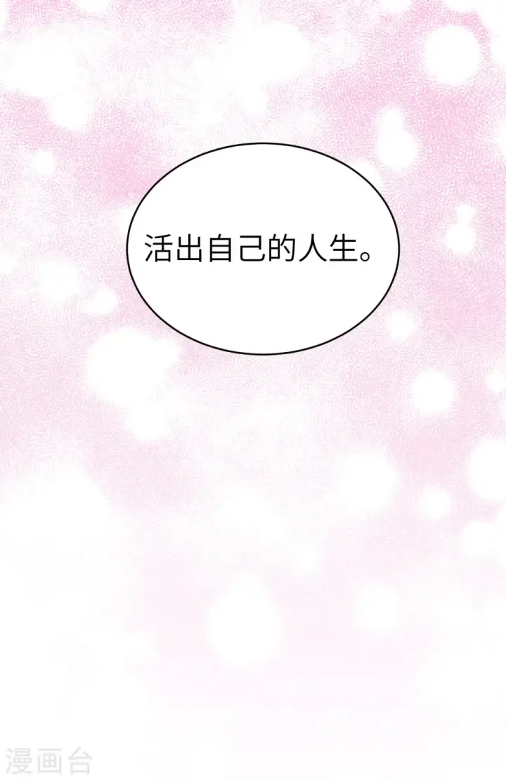 《从今天开始当城主》第313话图20