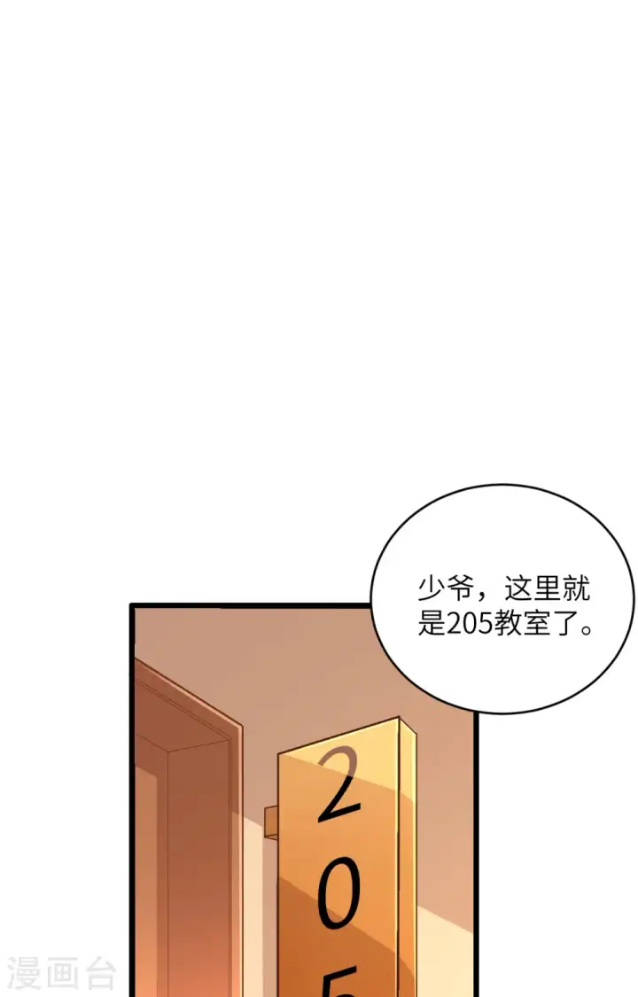 《从今天开始当城主》第313话图21