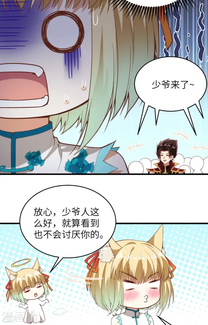《从今天开始当城主》第313话图31