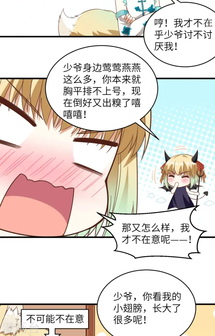 《从今天开始当城主》第313话图32