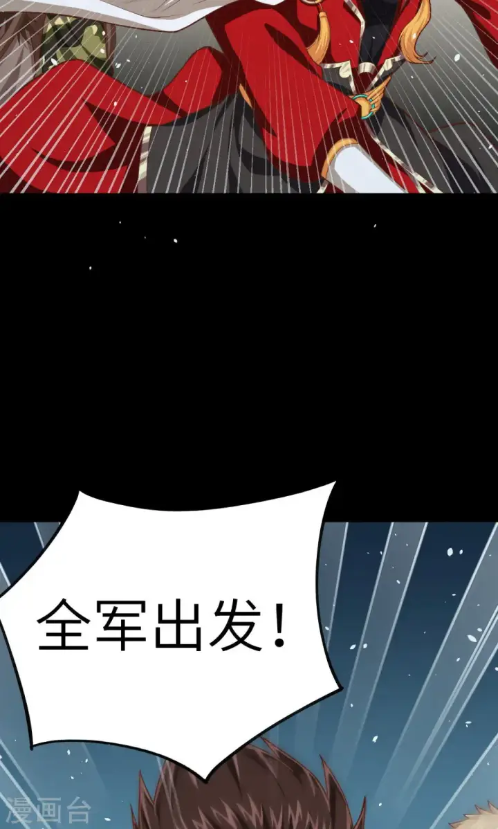 《从今天开始当城主》第32话图33