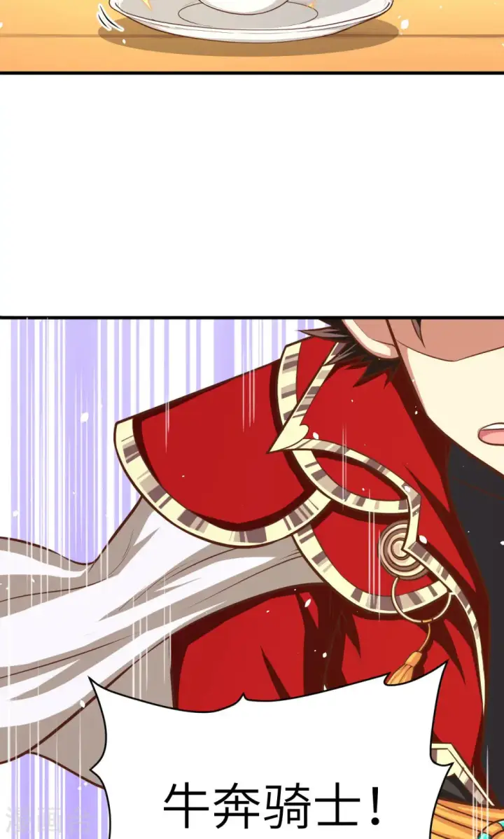 《从今天开始当城主》第32话图9
