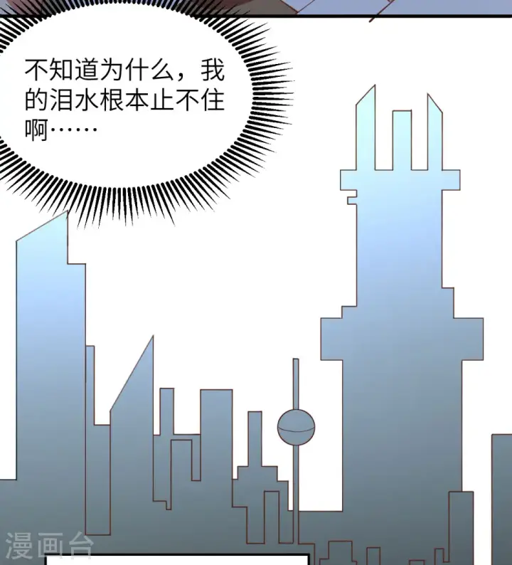 《从今天开始当城主》第314话图30