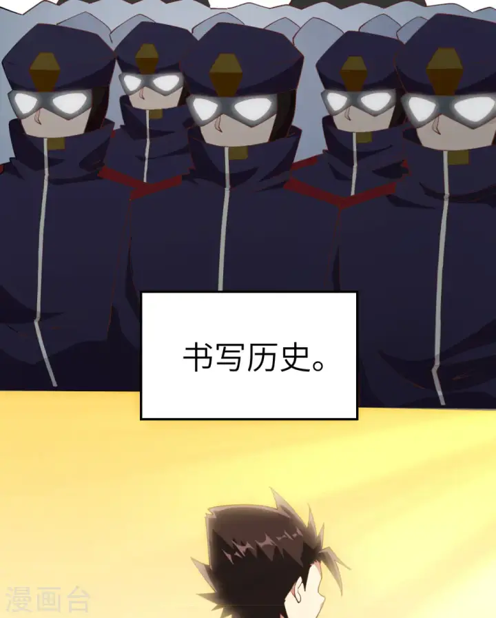 《从今天开始当城主》第314话图32