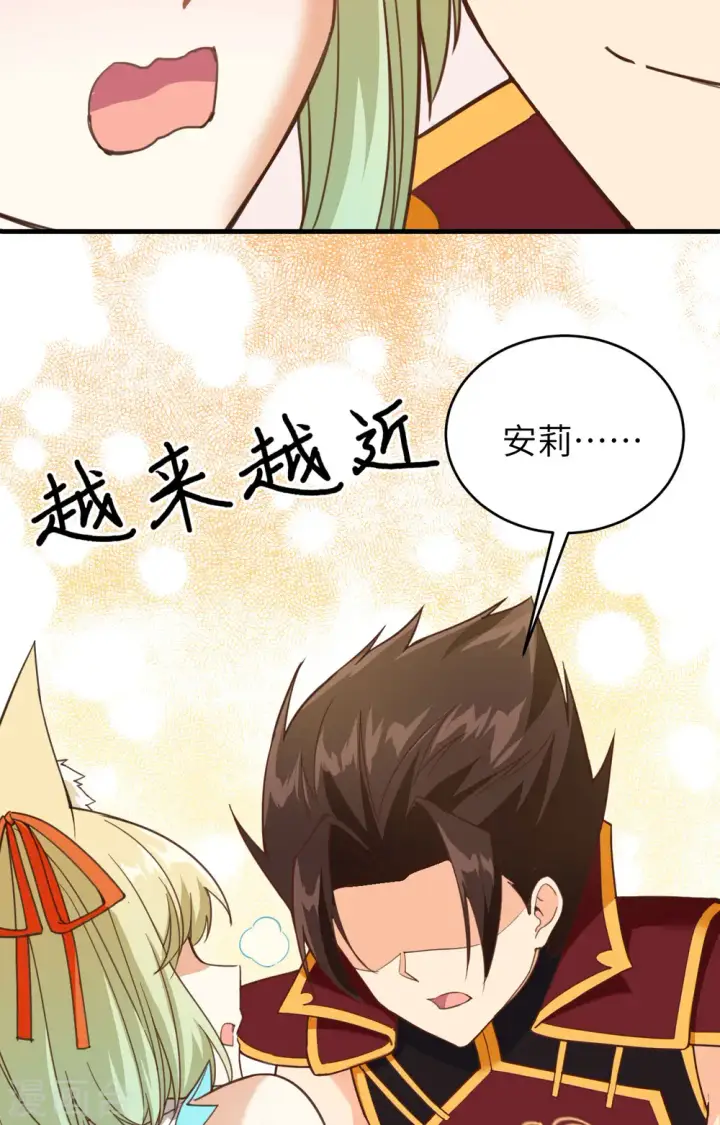 《从今天开始当城主》第314话图41