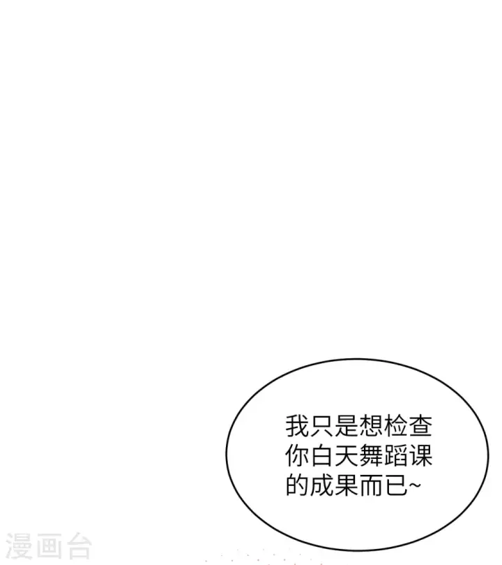 《从今天开始当城主》第314话图52