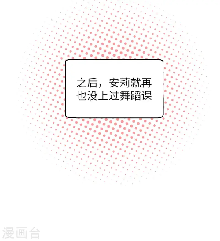 《从今天开始当城主》第314话图53