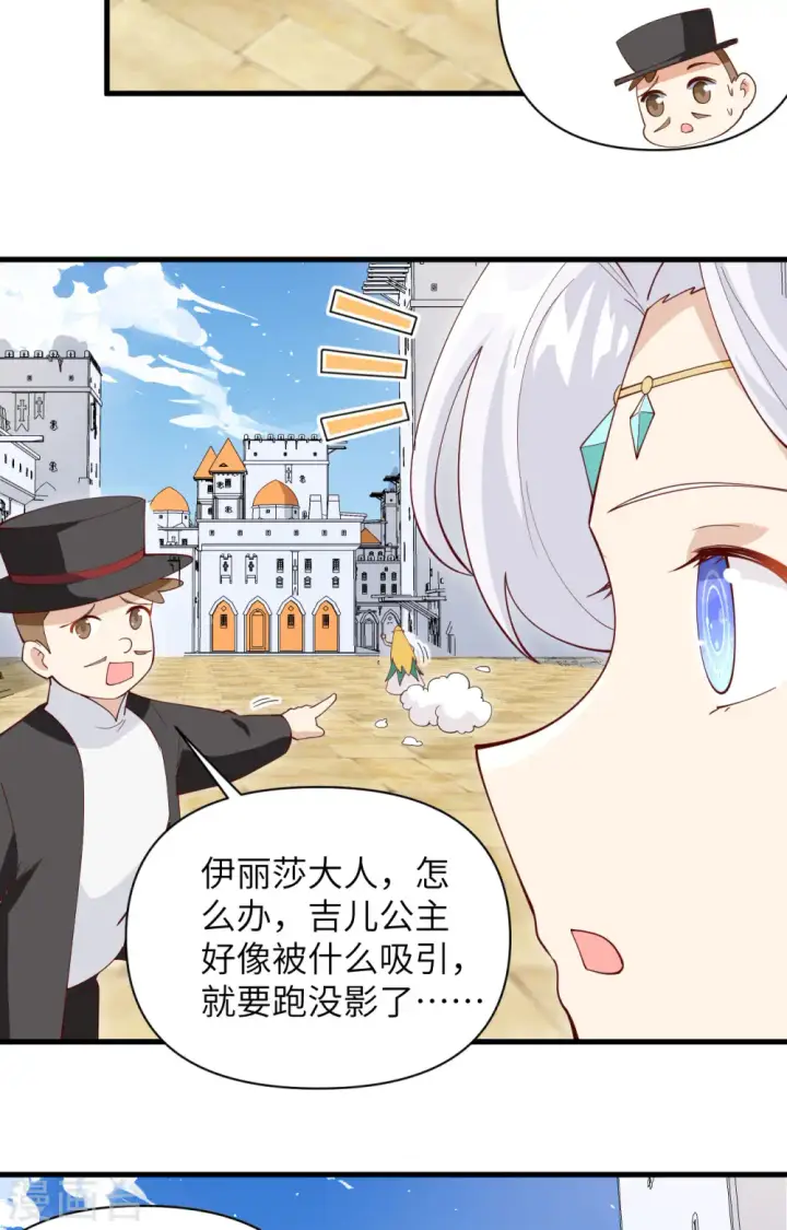 《从今天开始当城主》第315话图15