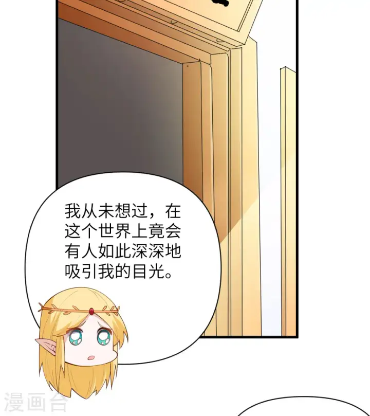 《从今天开始当城主》第315话图18