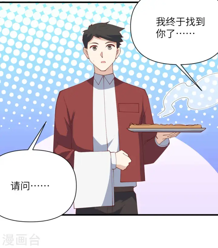 《从今天开始当城主》第315话图19