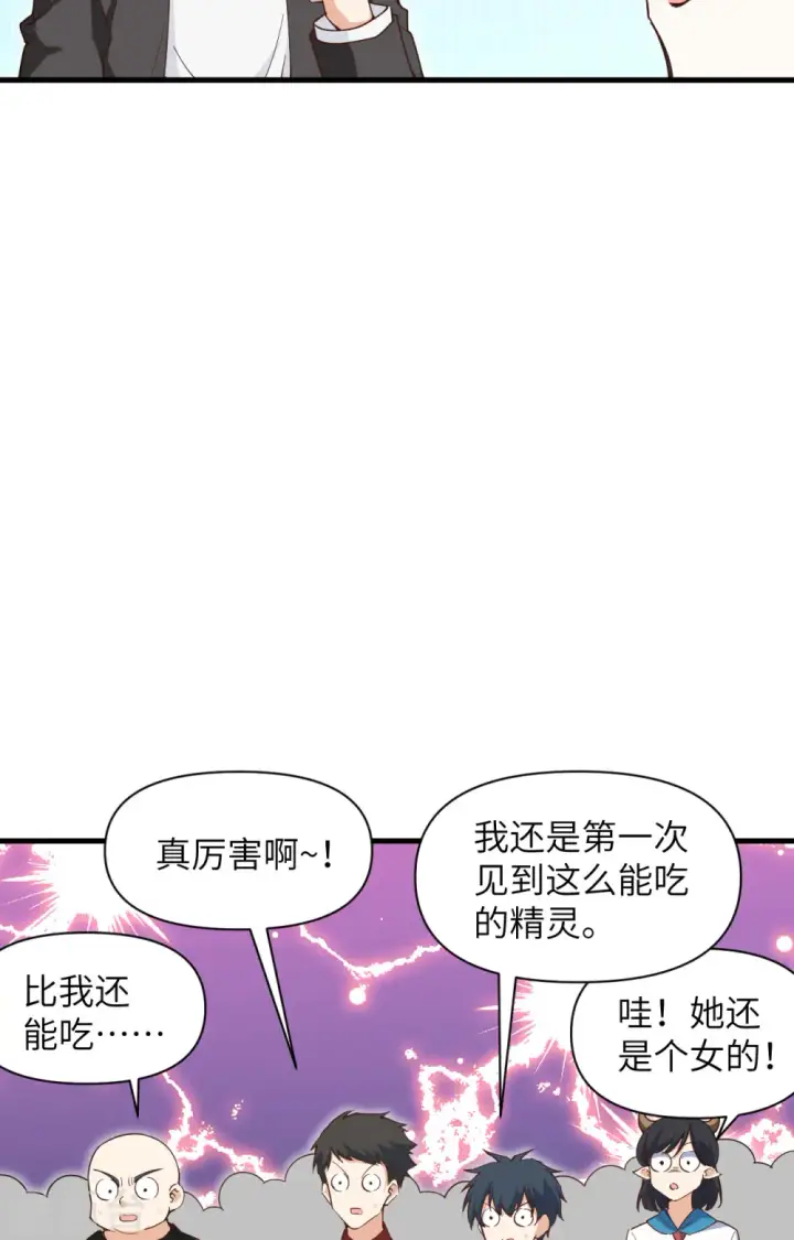 《从今天开始当城主》第315话图22