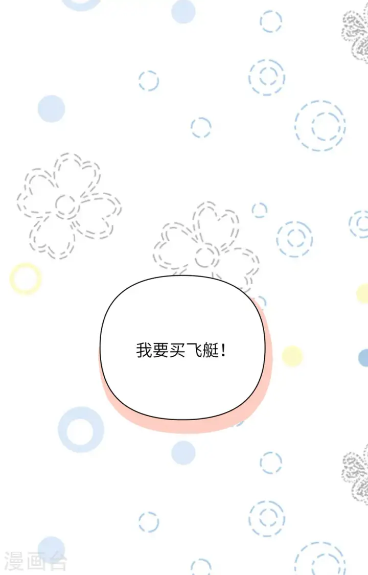 《从今天开始当城主》第315话图31
