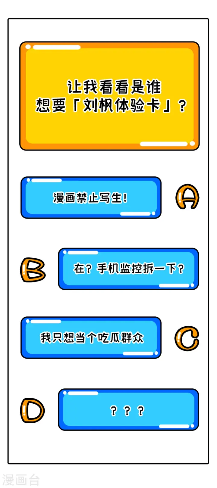《从今天开始当城主》第315话图39
