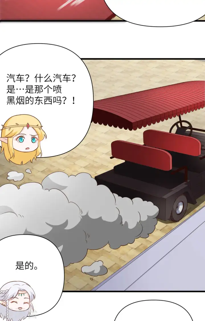 《从今天开始当城主》第315话图6