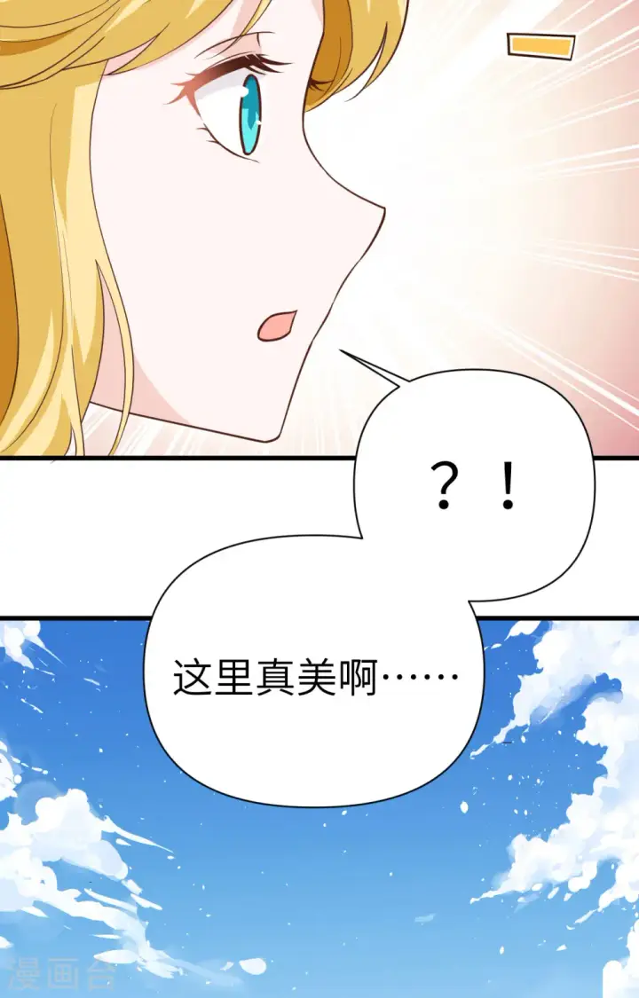 《从今天开始当城主》第315话图8