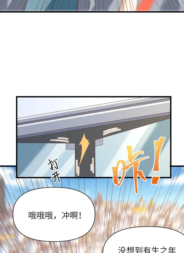 《从今天开始当城主》第316话图10
