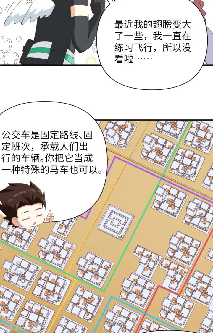《从今天开始当城主》第316话图17