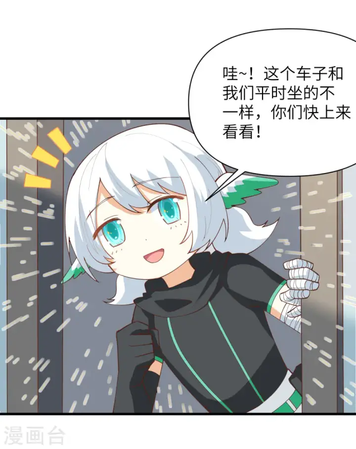 《从今天开始当城主》第316话图21