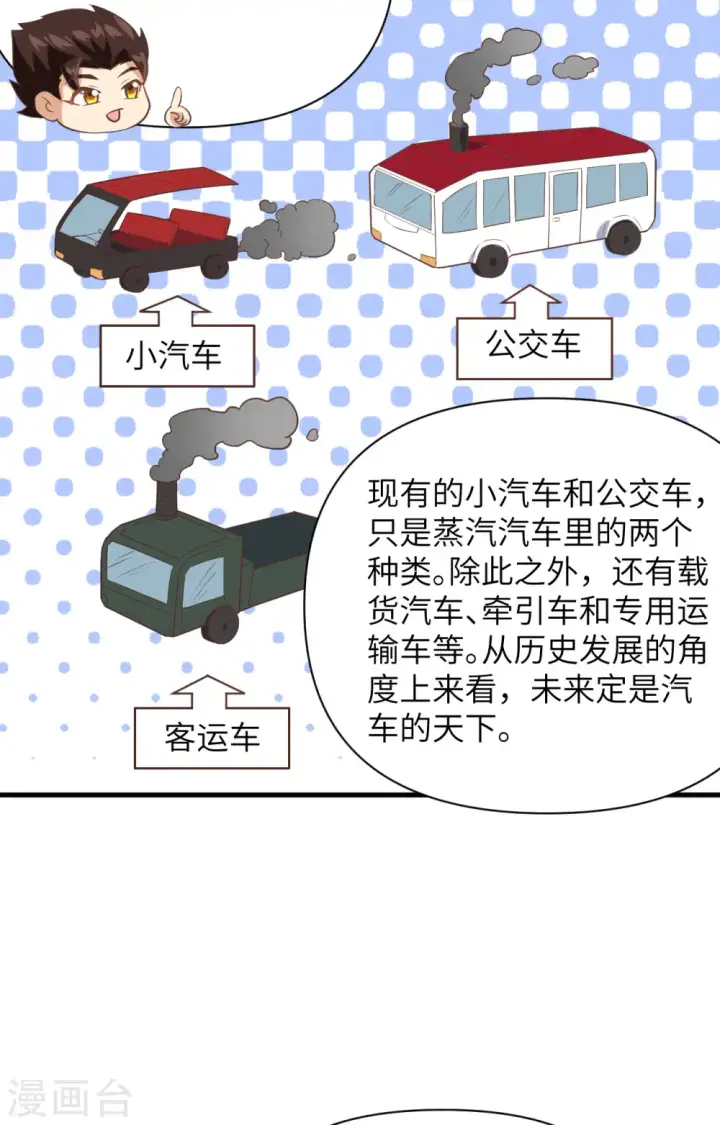 《从今天开始当城主》第316话图25
