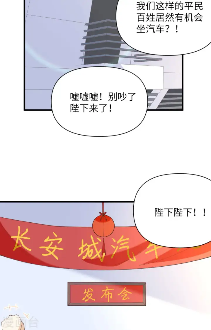 《从今天开始当城主》第316话图3