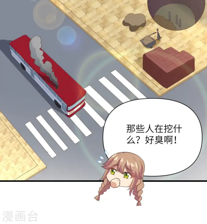 《从今天开始当城主》第316话图31