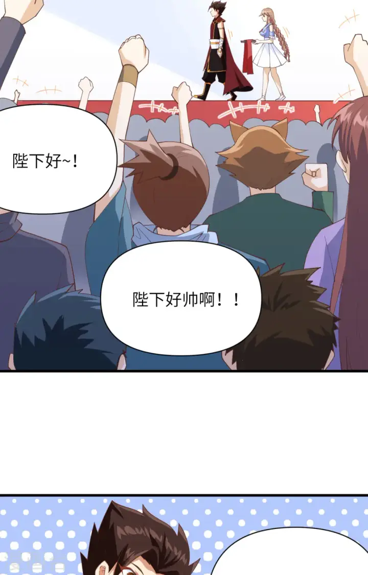 《从今天开始当城主》第316话图4
