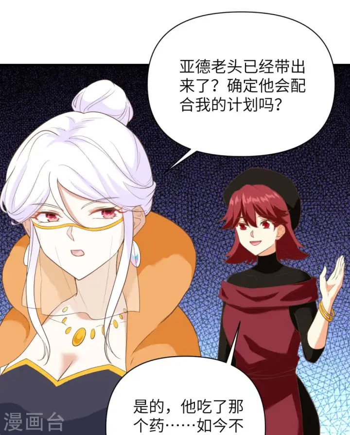 《从今天开始当城主》第316话图41