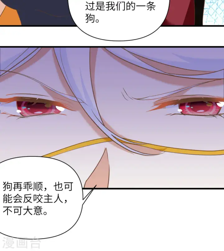 《从今天开始当城主》第316话图42
