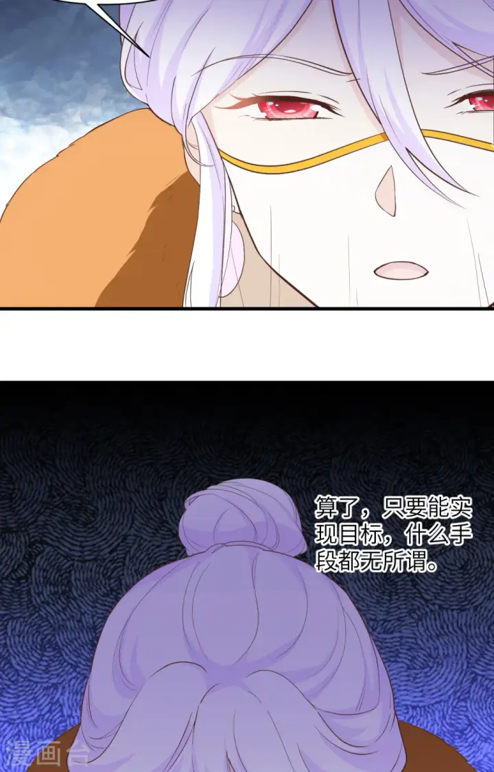 《从今天开始当城主》第316话图44
